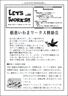 Let's Works No.25(2007年8月発行)紙面イメージ